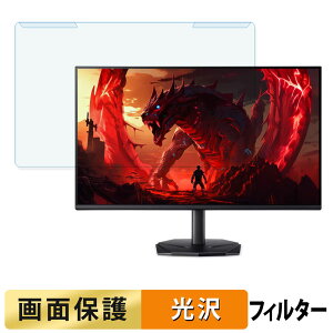 ���O���ȒP acer KG271UN3bmiipx / KG271Gbip ( Nitro KG1 ) �u���[���C�g�J�b�g �t�B���^�[ ����d�l �t���ی� �v���e�N�^�[
