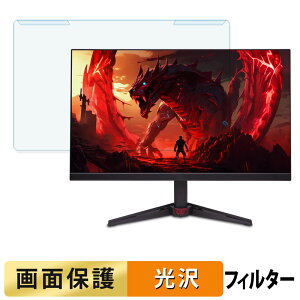 �y�|�C���g2�{�z ���O���ȒP acer VG270UF3bmiipx / VG270UX1bmiipx ( Nitro VG0 ) �u���[���C�g�J�b�g �t�B���^�[ ����d�l �t���ی� �v���e�N�^�[