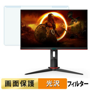 �y�|�C���g2�{�z ���O���ȒP AOC 24G2SPU/BK �u���[���C�g�J�b�g �t�B���^�[ ����d�l �t���ی� �v���e�N�^�[