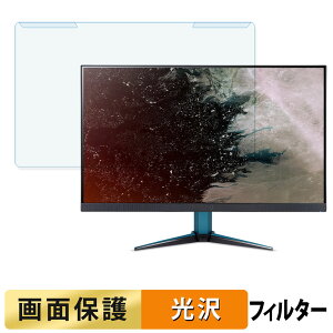 ���O���ȒP acer VG272UW2bmiipx ( Nitro VG2 ) �u���[���C�g�J�b�g �t�B���^�[ ����d�l �t���ی� �v���e�N�^�[