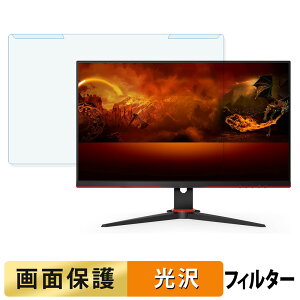 �y�|�C���g2�{�z ���O���ȒP AOC 24G2ZE �V���[�Y �u���[���C�g�J�b�g �t�B���^�[ ����d�l �t���ی� �v���e�N�^�[