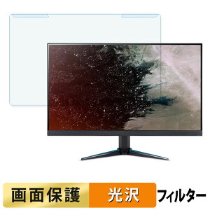 ���O���ȒP acer VG270KLbmiipx ( Nitro VG0 ) �u���[���C�g�J�b�g �t�B���^�[ ����d�l �t���ی� �v���e�N�^�[