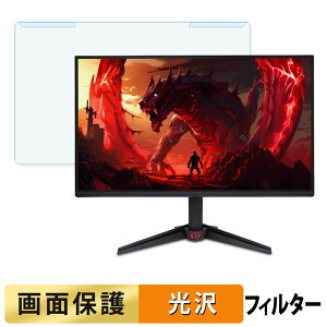 ���O���ȒP acer VG240YGbmipx ( Nitro VG0 ) �u���[���C�g�J�b�g �t�B���^�[ ����d�l �t���ی� �v���e�N�^�[