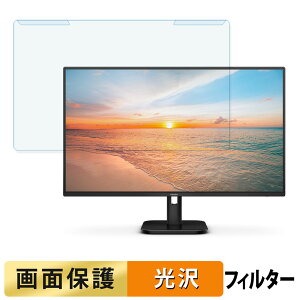 �y�|�C���g2�{�z ���O���ȒP PHILIPS 27E1N2100A/11 / 27E1N2100D/11 �u���[���C�g�J�b�g �t�B���^�[ ����d�l �t���ی� �v���e�N�^�[