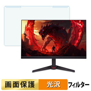 ���O���ȒP acer VG270K V4bmiipx ( Nitro VG0 ) �u���[���C�g�J�b�g �t�B���^�[ ����d�l �t���ی� �v���e�N�^�[