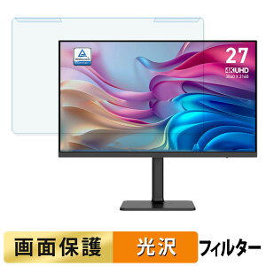 �y�|�C���g2�{�z ���O���ȒP MSI Modern MD272UPHW / MD272UPHG �u���[���C�g�J�b�g �t�B���^�[ ����d�l �t���ی� �v���e�N�^�[