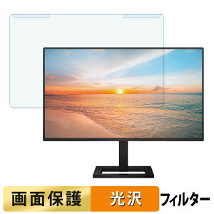 �y�|�C���g2�{�z ���O���ȒP PHILIPS 27E1N2300AE/11 / 27E1N2600AE/11 �u���[���C�g�J�b�g �t�B���^�[ ����d�l �t���ی� �v���e�N�^�[