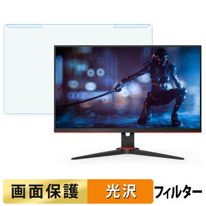 �y�|�C���g2�{�z ���O���ȒP AOC 24G2SE �u���[���C�g�J�b�g �t�B���^�[ ����d�l �t���ی� �v���e�N�^�[