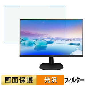 ���O���ȒP PHILIPS 273V7QJAB/11 �u���[���C�g�J�b�g �t�B���^�[ ����d�l �t���ی� �v���e�N�^�[