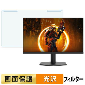 �y�|�C���g2�{�z ���O���ȒP AOC 24G11ZE/11 �u���[���C�g�J�b�g �t�B���^�[ ����d�l �t���ی� �v���e�N�^�[