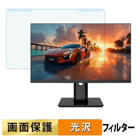 取り外し簡単 JAPANNEXT JN-IPS245G280F-HSPC6 ブルーライトカット フィルター 光沢仕様 液晶保護 プロテクター