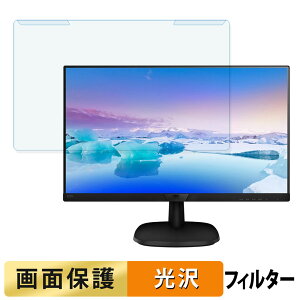 �y�|�C���g2�{�z ���O���ȒP PHILIPS 223V7QJAB/11 / 223V7QJAW/11 �u���[���C�g�J�b�g �t�B���^�[ ����d�l �t���ی� �v���e�N�^�[