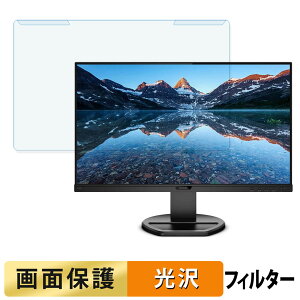 �y�|�C���g2�{�z ���O���ȒP PHILIPS 243B9/11 �u���[���C�g�J�b�g �t�B���^�[ ����d�l �t���ی� �v���e�N�^�[