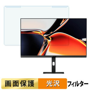 取り外し簡単 Xiaomi A27Ui ブルーライトカット フィルター 光沢仕様 液晶保護 プロテクター