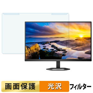 ���O���ȒP PHILIPS 27E1N5600AE/11 / 27E1N5500E/11 �u���[���C�g�J�b�g �t�B���^�[ ����d�l �t���ی� �v���e�N�^�[