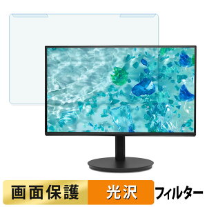 �y�|�C���g2�{�z ���O���ȒP Acer CB272Gbmiprux �u���[���C�g�J�b�g �t�B���^�[ ����d�l �t���ی� �v���e�N�^�[