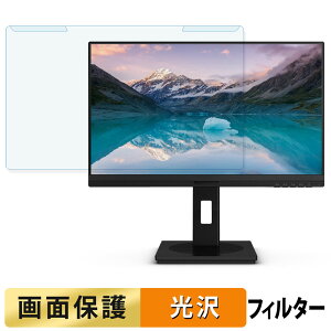�y�|�C���g2�{�z ���O���ȒP PHILIPS 223S9AE/11 �u���[���C�g�J�b�g �t�B���^�[ ����d�l �t���ی� �v���e�N�^�[