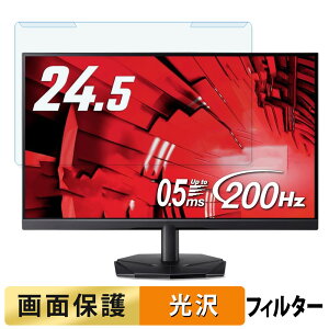 ���O���ȒP acer KG251QX3bmiipx �u���[���C�g�J�b�g �t�B���^�[ ����d�l �t���ی� �v���e�N�^�[