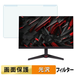 ���O���ȒP Acer Nitro KG272KL1bmiipx �u���[���C�g�J�b�g �t�B���^�[ ����d�l �t���ی� �v���e�N�^�[