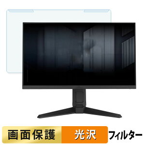 取り外し簡単 ASUS TUF Gaming VG259QMRL5A ブルーライトカット フィルター 光沢仕様 液晶保護 プロテクター