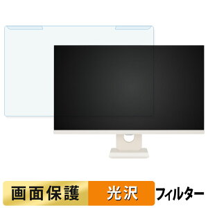 取り外し簡単 LG 27U511SA-W ブルーライトカット フィルター 光沢仕様 液晶保護 プロテクター