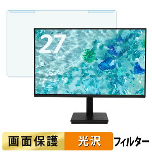 ���O���ȒP acer V277UGbmiipx �u���[���C�g�J�b�g �t�B���^�[ ����d�l �t���ی� �v���e�N�^�[