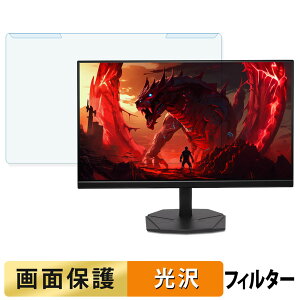 ���O���ȒP acer KG251QZ1bmiipx (Nitro KG1) �u���[���C�g�J�b�g �t�B���^�[ ����d�l �t���ی� �v���e�N�^�[