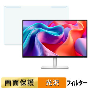 OȒP DELL S2725DSM / S2725DC u[CgJbg tB^[ dl tی veN^[
