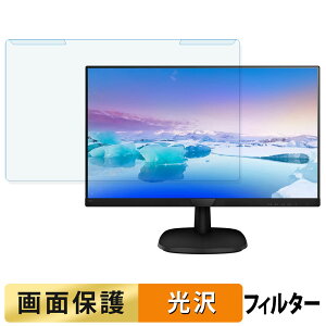 ���O���ȒP PHILIPS 273V7QDAW/11 / 273V7QDAB/11 �u���[���C�g�J�b�g �t�B���^�[ ����d�l �t���ی� �v���e�N�^�[