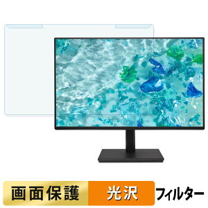 �y7/26 1:59�� �|�C���g2�{�z ���O���ȒP acer B277Gbmiprx �u���[���C�g�J�b�g �t�B���^�[ ����d�l �t���ی� �v���e�N�^�[