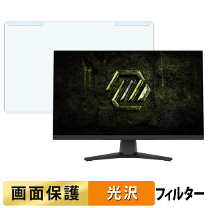 ���O���ȒP MSI MAG 272PF X24 �u���[���C�g�J�b�g �t�B���^�[ ����d�l �t���ی� �v���e�N�^�[