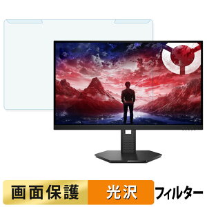 ���O���ȒP Lenovo Legion 27Q-10 �u���[���C�g�J�b�g �t�B���^�[ ����d�l �t���ی� �v���e�N�^�[