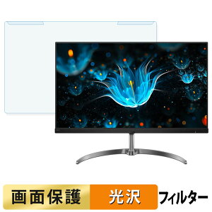 ���O���ȒP PHILIPS 241E9/11 �u���[���C�g�J�b�g �t�B���^�[ ����d�l �t���ی� �v���e�N�^�[