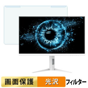 ���O���ȒP AOC Q27G4SL/WS/11 �u���[���C�g�J�b�g �t�B���^�[ ����d�l �t���ی� �v���e�N�^�[