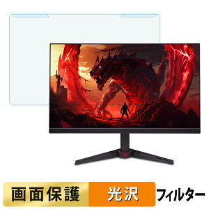 �y�y�V�X�[�p�[SALE �|�C���g2�{�z ���O���ȒP acer VG240YW3bmiipx ( VG0 ) �u���[���C�g�J�b�g �t�B���^�[ ����d�l �t���ی� �v���e�N�^�[
