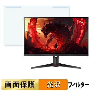 ���O���ȒP acer XVA270U Z1bmiiprx ( Nitro XV0 ) �u���[���C�g�J�b�g �t�B���^�[ ����d�l �t���ی� �v���e�N�^�[