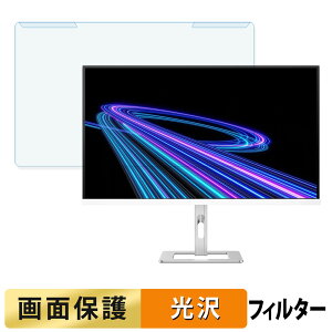 �y�|�C���g2�{�z ���O���ȒP PHILIPS 27E2G5500W/11 / 27E2G5600W/11 �u���[���C�g�J�b�g �t�B���^�[ ����d�l �t���ی� �v���e�N�^�[