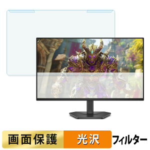 ���O���ȒP DELL SE2726HG �u���[���C�g�J�b�g �t�B���^�[ ����d�l �t���ی� �v���e�N�^�[