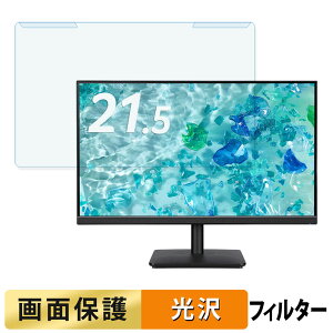 ���O���ȒP acer V227QJ0bi / V227QJ0bmix �u���[���C�g�J�b�g �t�B���^�[ ����d�l �t���ی� �v���e�N�^�[