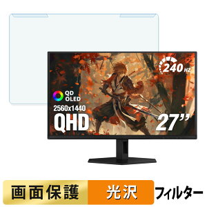 ���O���ȒP AOC Q27GAZD �u���[���C�g�J�b�g �t�B���^�[ ����d�l �t���ی� �v���e�N�^�[