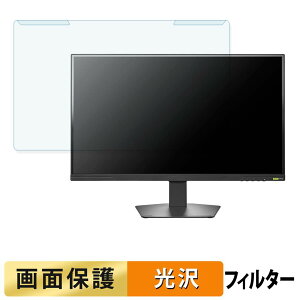 ���O���ȒP IODATA GDU271JLAQD �V���[�Y �u���[���C�g�J�b�g �t�B���^�[ ����d�l �t���ی� �v���e�N�^�[