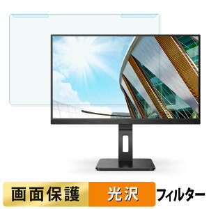 ���O���ȒP AOC U27P2CA �u���[���C�g�J�b�g �t�B���^�[ ����d�l �t���ی� �v���e�N�^�[