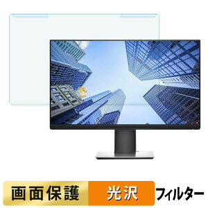 ���O���ȒP DELL P2219H �u���[���C�g�J�b�g �t�B���^�[ ����d�l �t���ی� �v���e�N�^�[