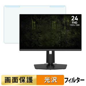 ���O���ȒP MSI MAG 245PF X24 �u���[���C�g�J�b�g �t�B���^�[ ����d�l �t���ی� �v���e�N�^�[