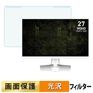 ���O���ȒP MSI MAG 274QRFW E20 �u���[���C�g�J�b�g �t�B���^�[ ����d�l �t���ی� �v���e�N�^�[