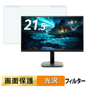 ���O���ȒP acer KA222QJ0bmix �u���[���C�g�J�b�g �t�B���^�[ ����d�l �t���ی� �v���e�N�^�[