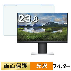 ���O���ȒP DELL P2419H / P2419HC �u���[���C�g�J�b�g �t�B���^�[ ����d�l �t���ی� �v���e�N�^�[