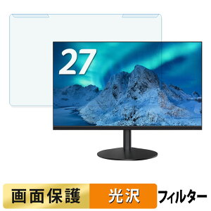 ���O���ȒP acer AOPEN 27SB3G0bi / 27SB3G0wmix �u���[���C�g�J�b�g �t�B���^�[ ����d�l �t���ی� �v���e�N�^�[