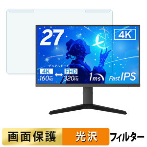 �y�|�C���g2�{�z ���O���ȒP Pixio PX27U Prime Neo �u���[���C�g�J�b�g �t�B���^�[ ����d�l �t���ی� �v���e�N�^�[