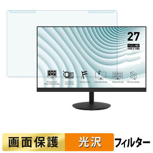 �y6/26 1:59�� �|�C���g2�{�z ���O���ȒP MSI PRO MP271 �u���[���C�g�J�b�g �t�B���^�[ ����d�l �t���ی� �v���e�N�^�[